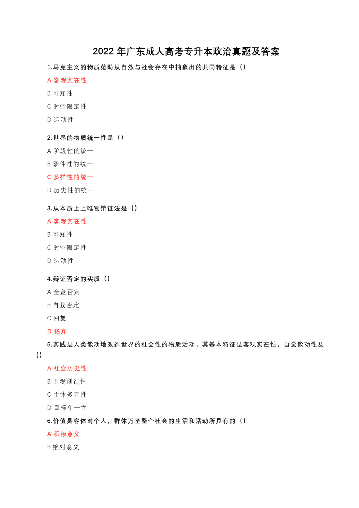 雅博app下载入口与利物浦达成官方合作