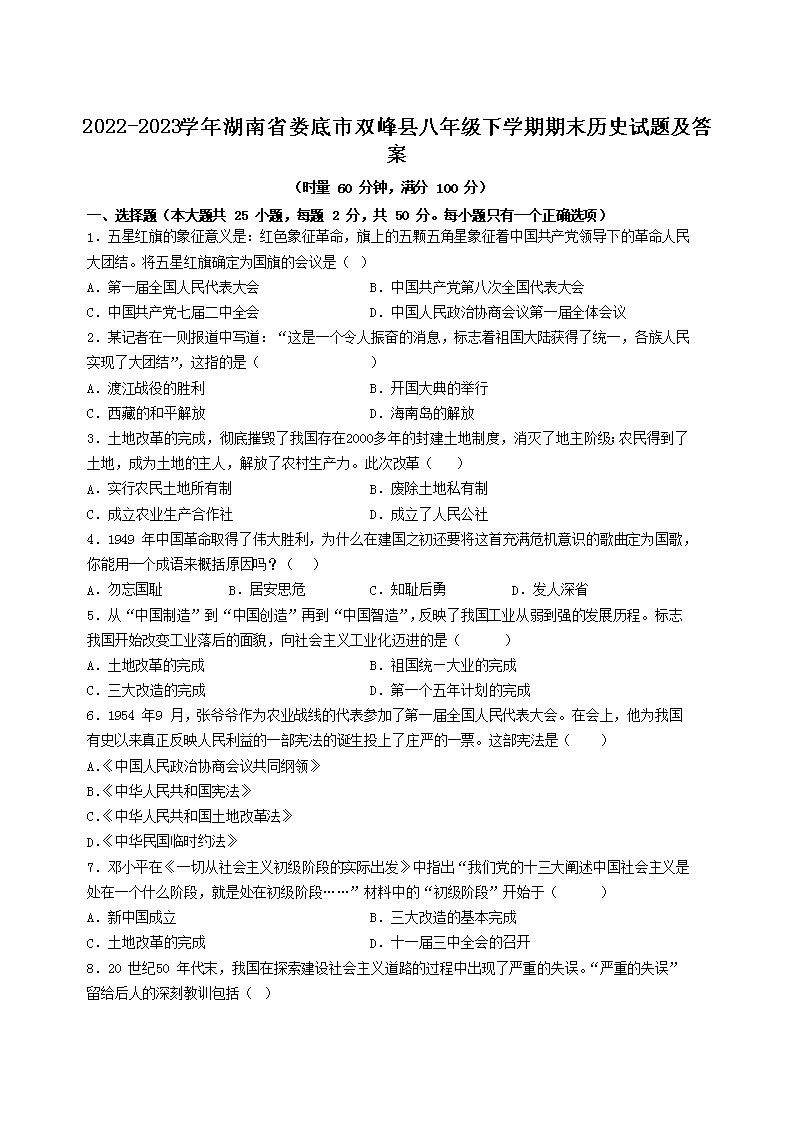 【文档名称】 2022-2023学年