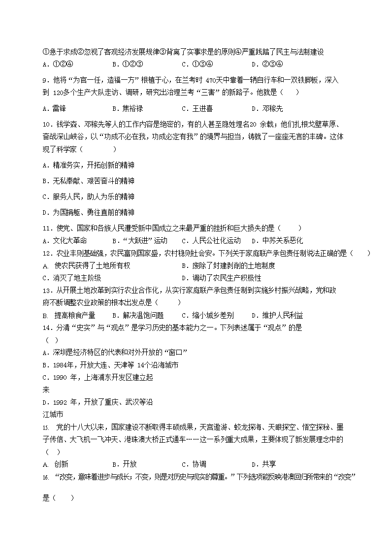 【文档格式】 Word版