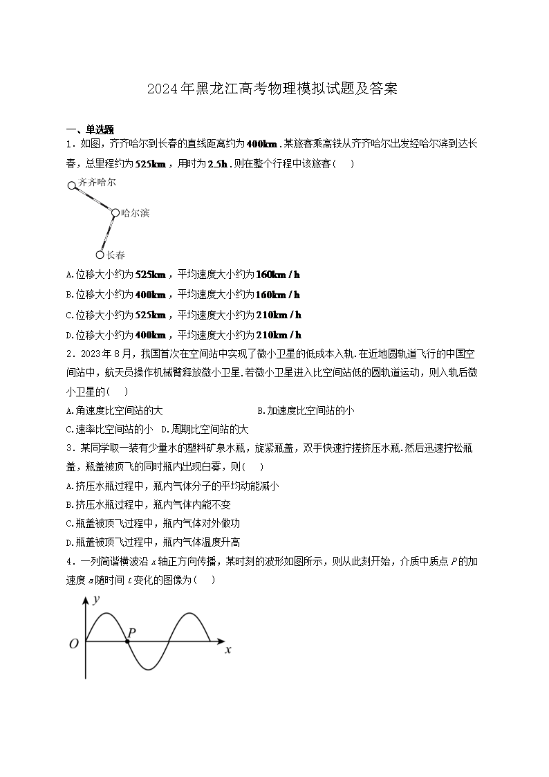 2024年内蒙古自治区高考化学模拟试
