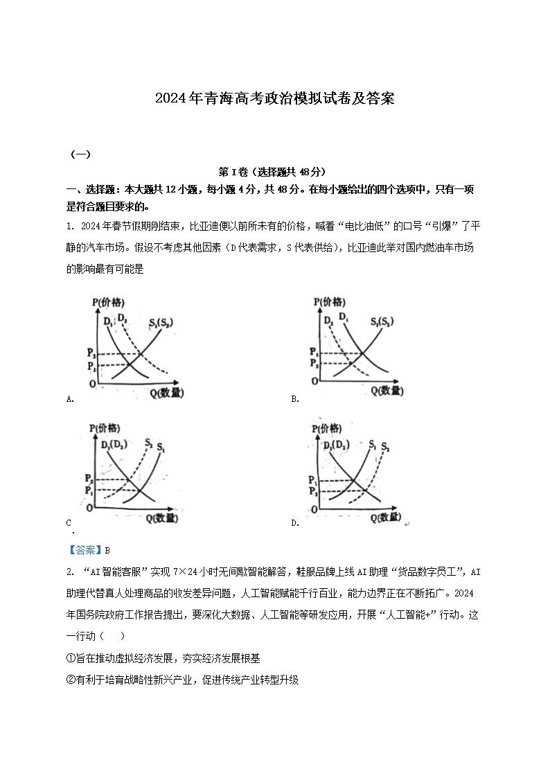 2024年西藏自治区高考化学模拟试题
