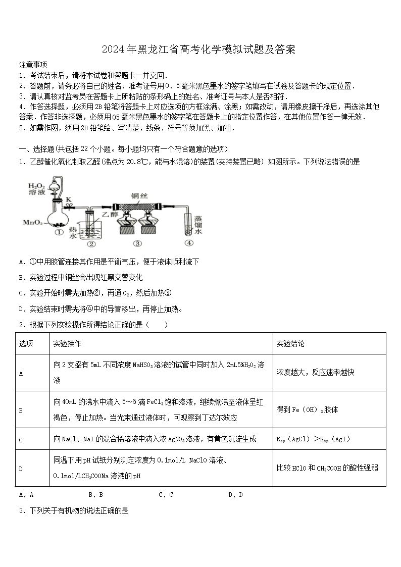 2024年西藏自治区高考地理模拟试题