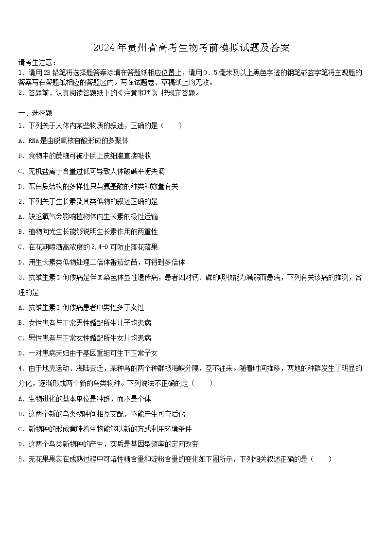 2024年西藏高考政治模拟试题及答案