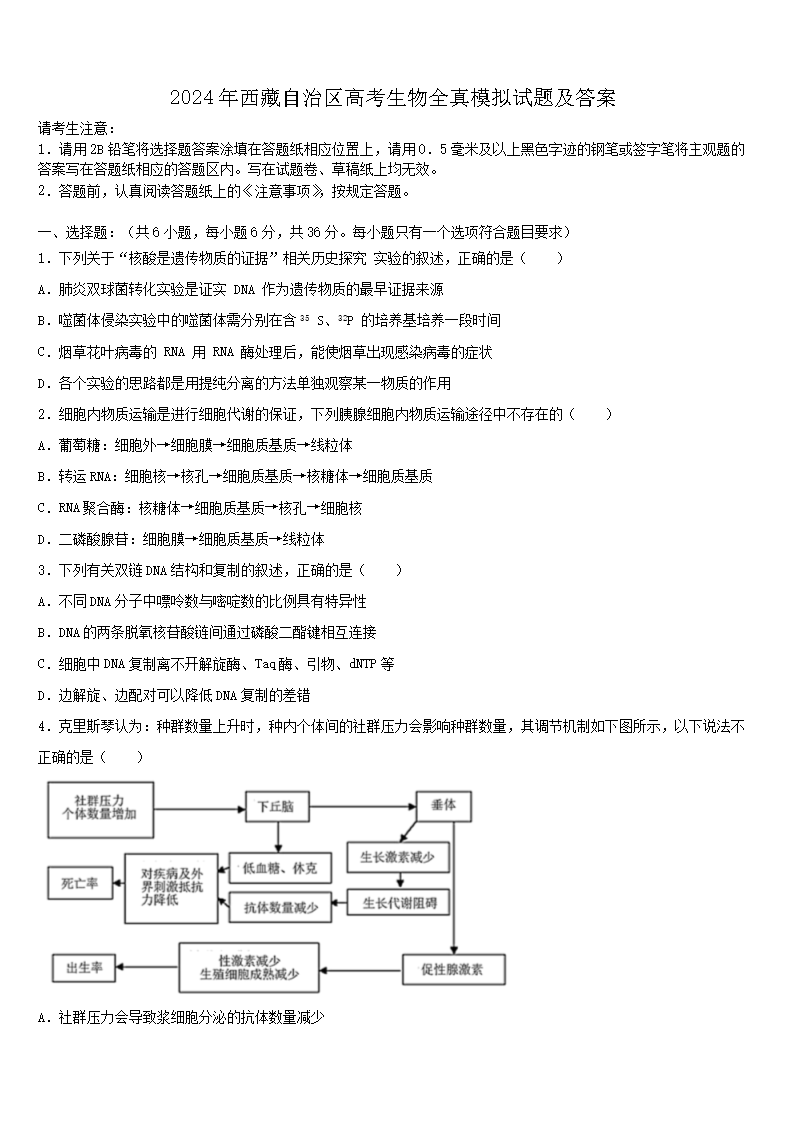 2024年青海高考语文模拟试卷及答案