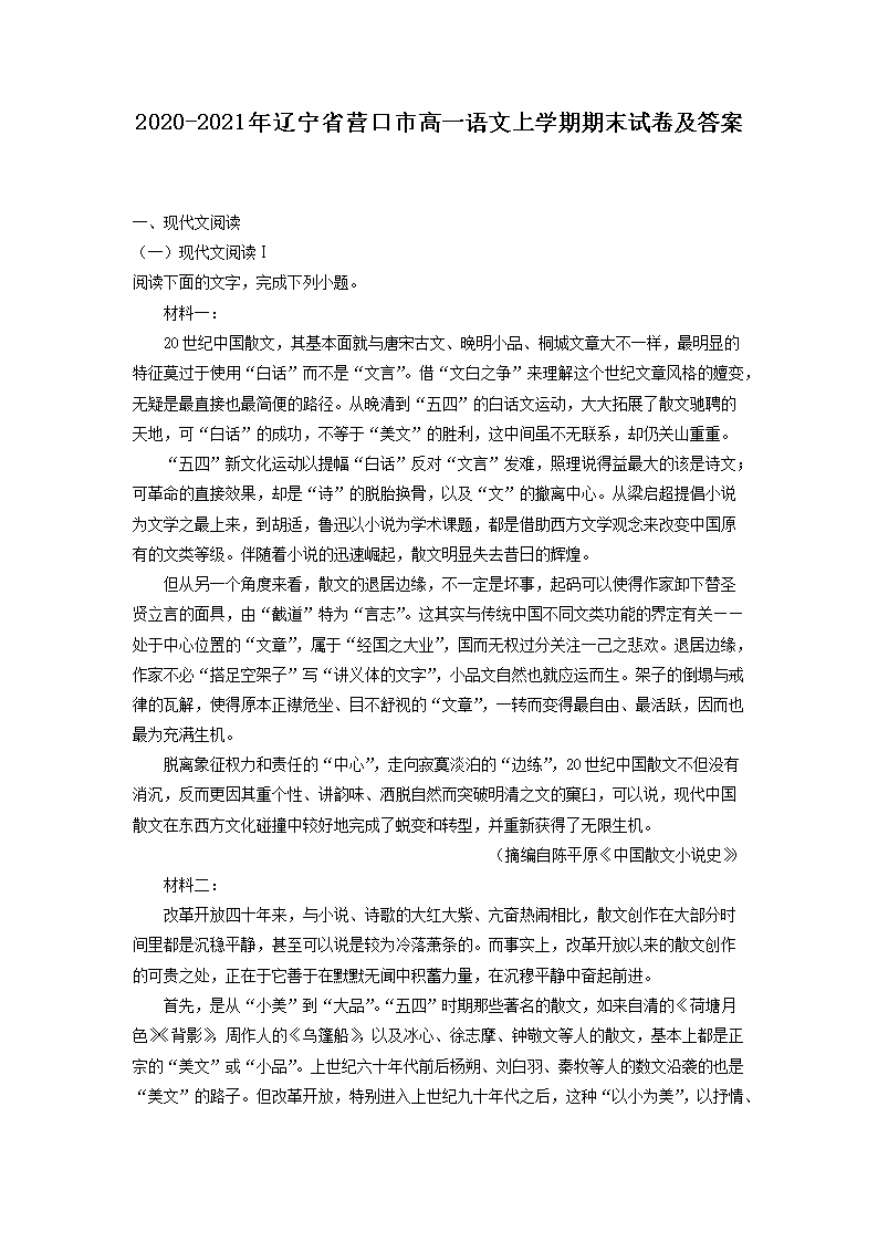 2021-2022年天津市红桥区高一