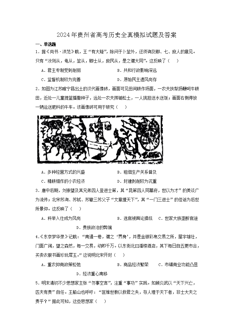 2024年内蒙古高考物理考前模拟试题