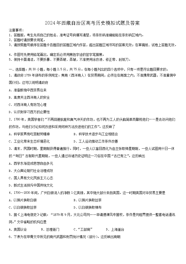 2024年黑龙江省高考化学模拟试题及