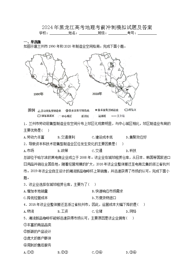 2024年内蒙古自治区高考生物模拟试