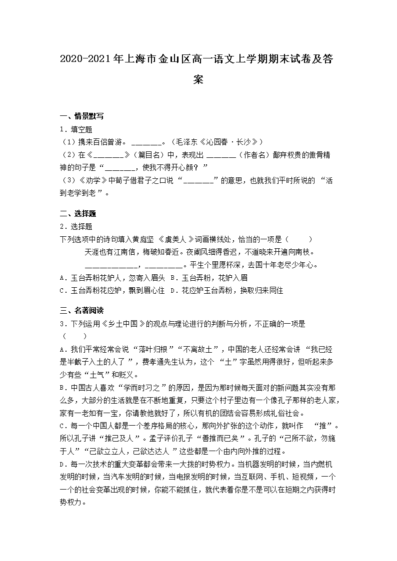 2022-2023年河北省唐山市高一