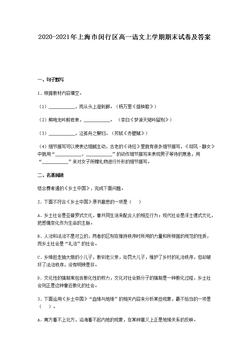 2022-2023年河北省沧州市高一