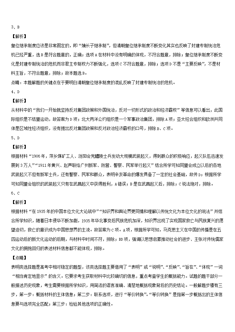 同题参见前五页预览如下