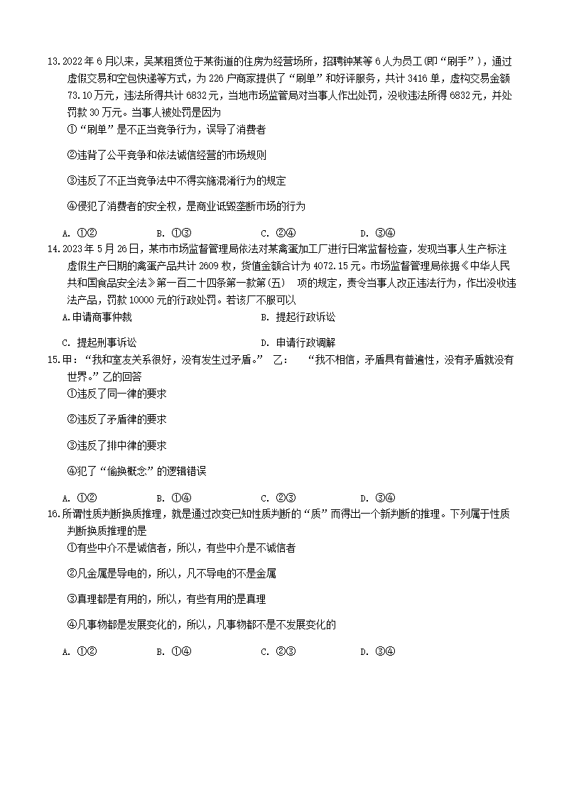 同题参见前五页预览如下