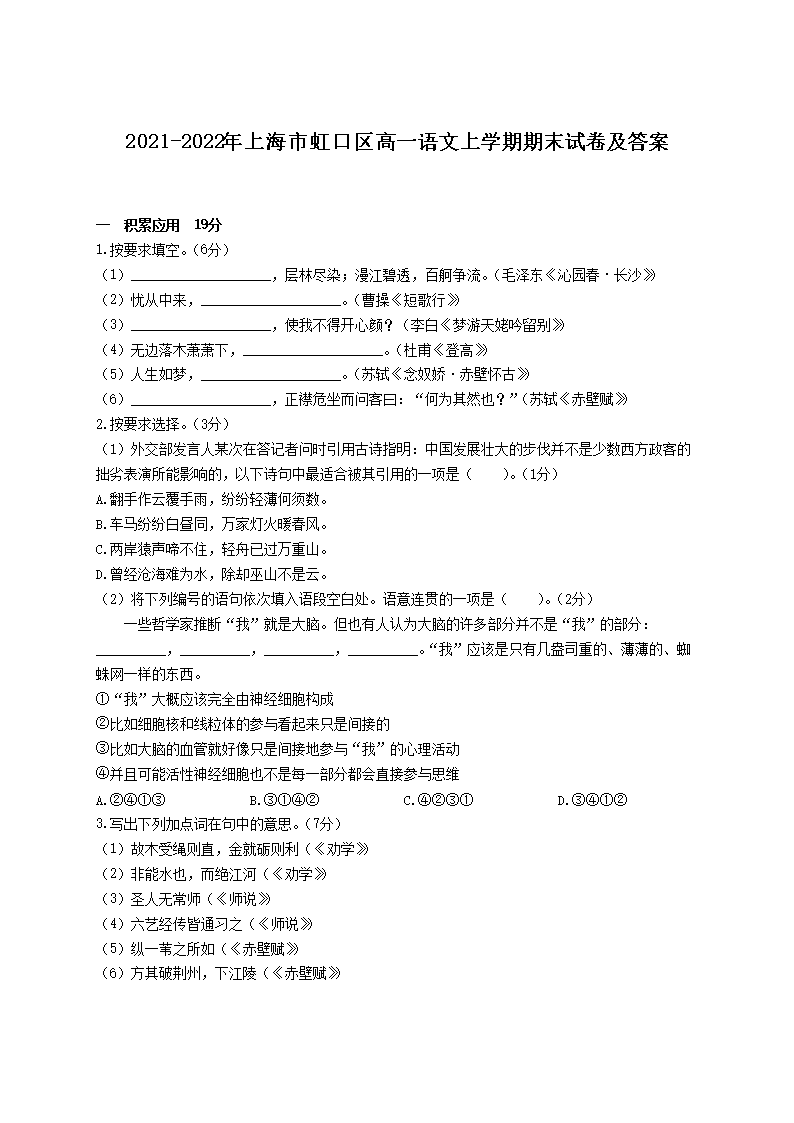 2021-2022年辽宁省葫芦岛市高