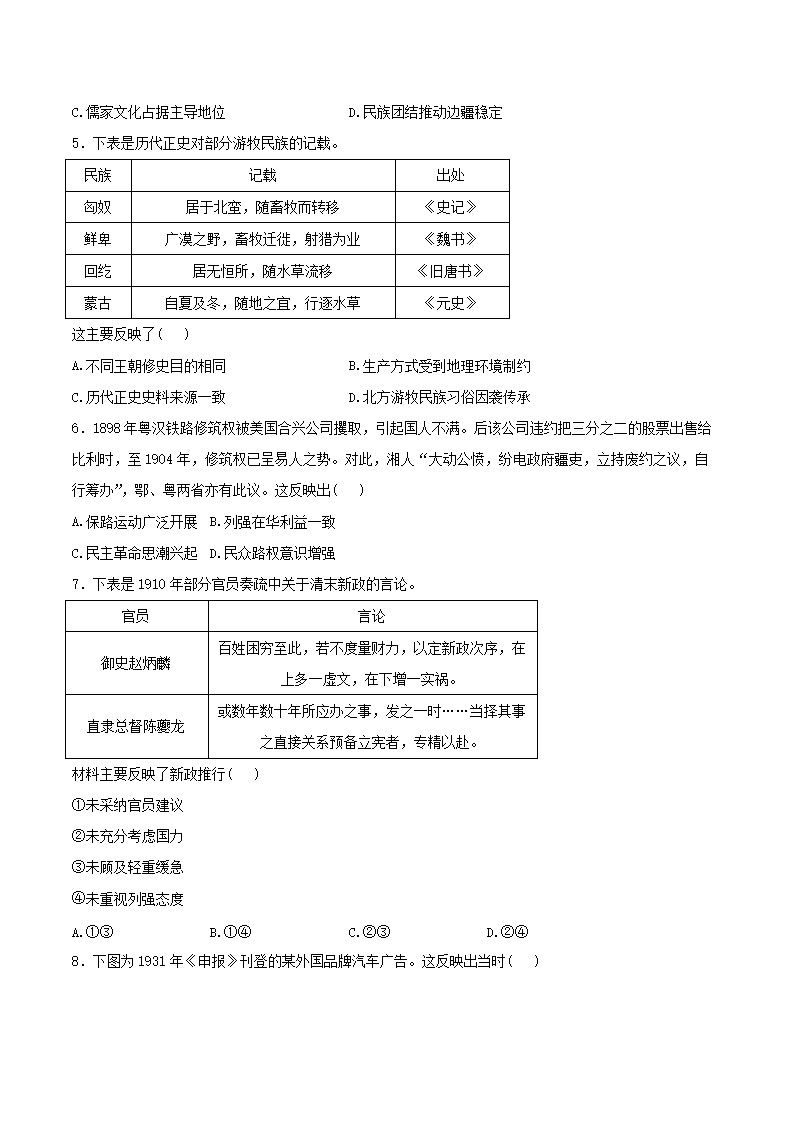 【文档格式】 Word版