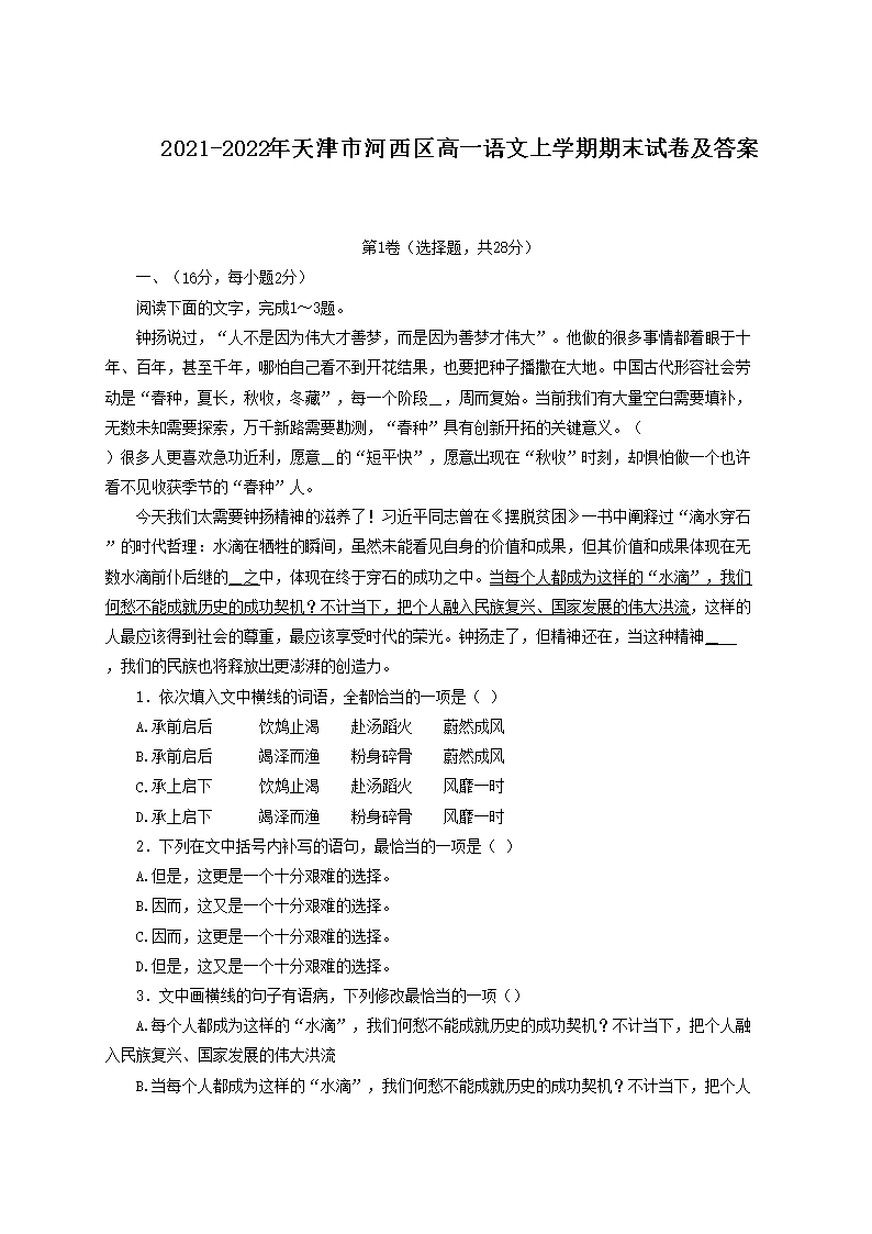 2022-2023年山西省太原市高一