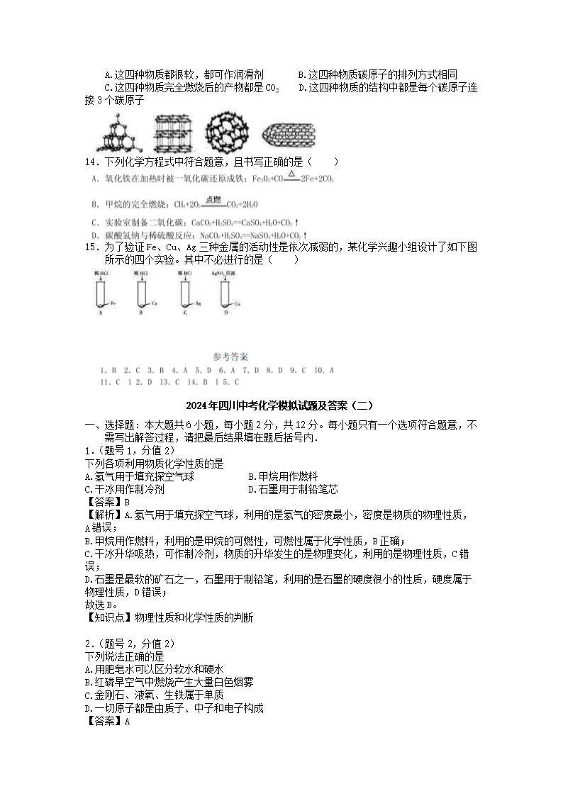 【文档格式】 Word版