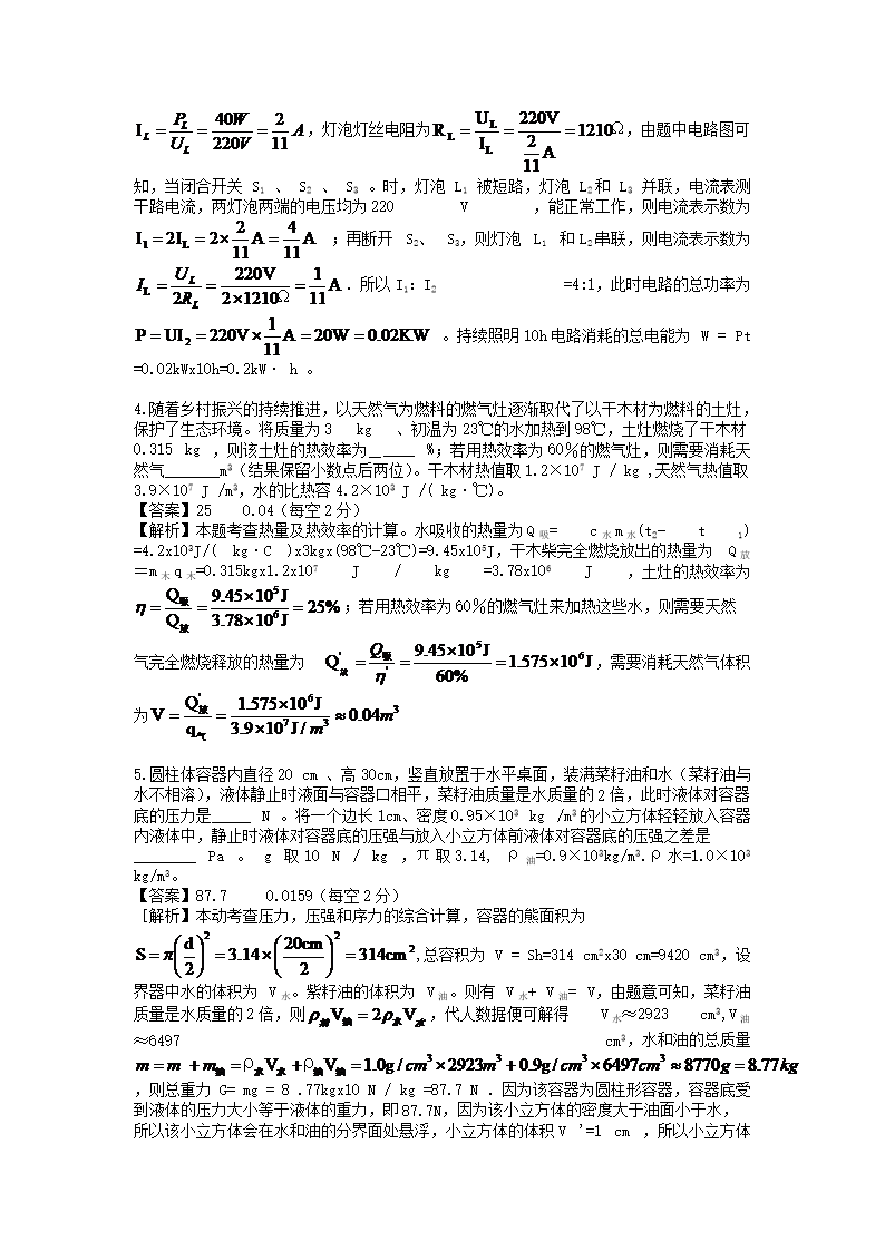 【文档格式】 Word版