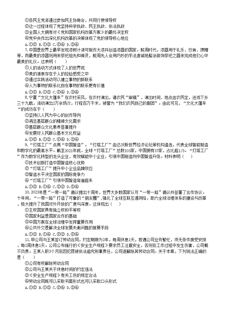 【文档格式】 Word版