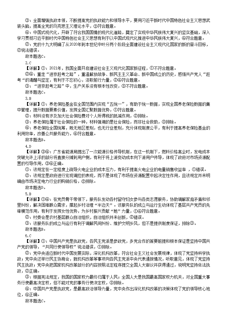 同题参见前五页预览如下