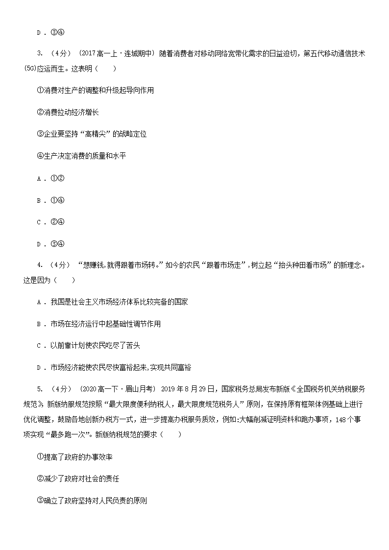 【文档格式】 Word版