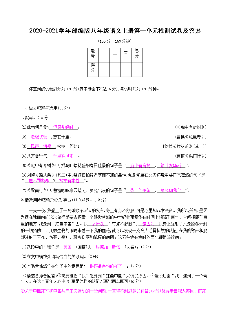 【文档名称】 2020-2021学年