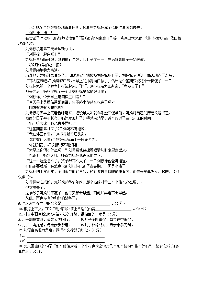 Removed_2020-2021学年部编版八年级语文下册第二单元测试卷及答案3.png 【文档雅博app官网登录入口成为欧洲