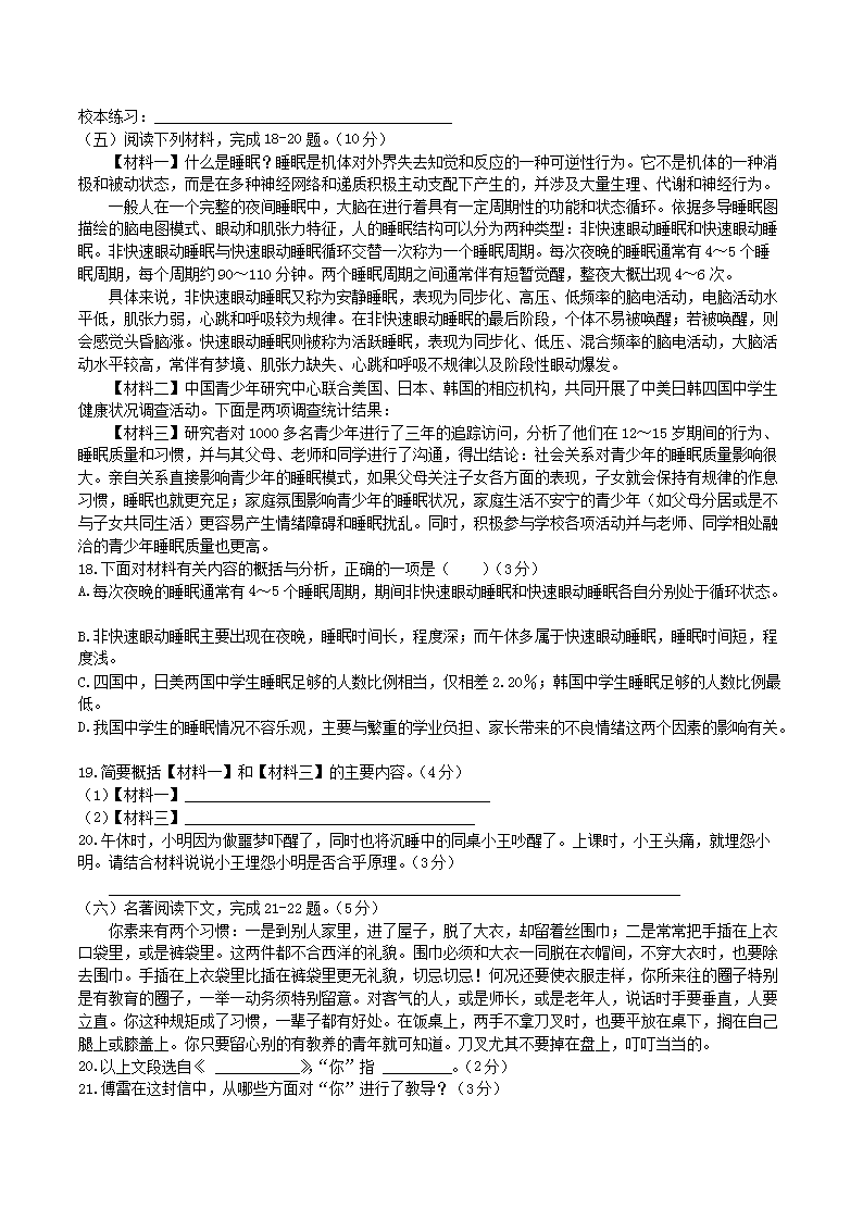 Removed_2020-2021学年部编版八年级语文下册第二单元测试卷及答案5.png 前五页预览如下