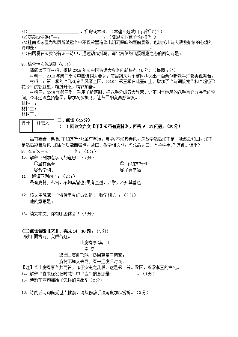 【文档格式】 Word版