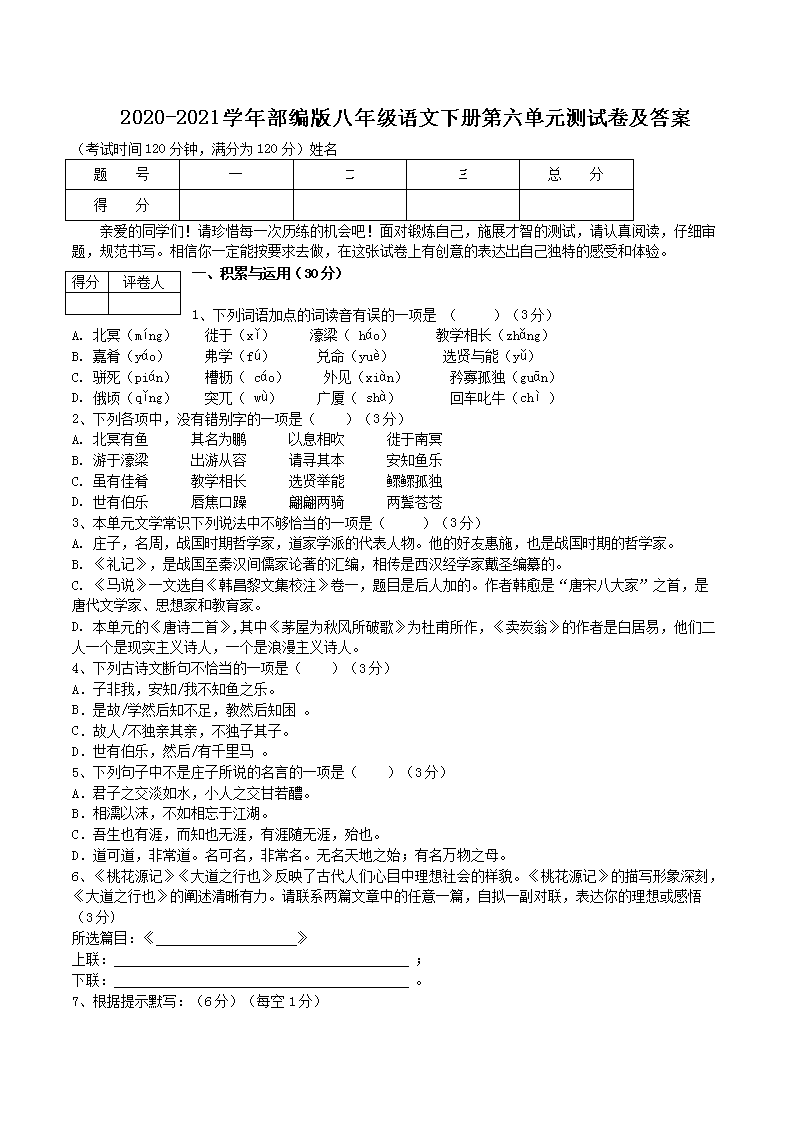 【文档名称】 2020-2021学年