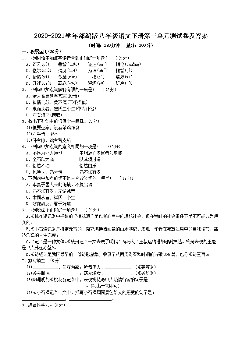 【文档名称】 2020-2021学年