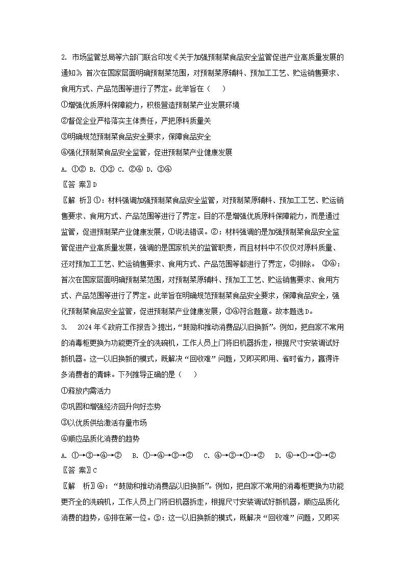 【文档格式】 Word版
