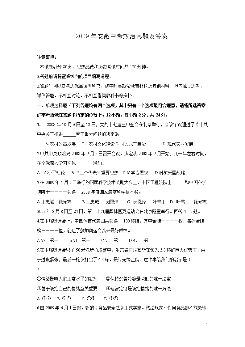 贵州 · 福建 · 主页 · 中考成