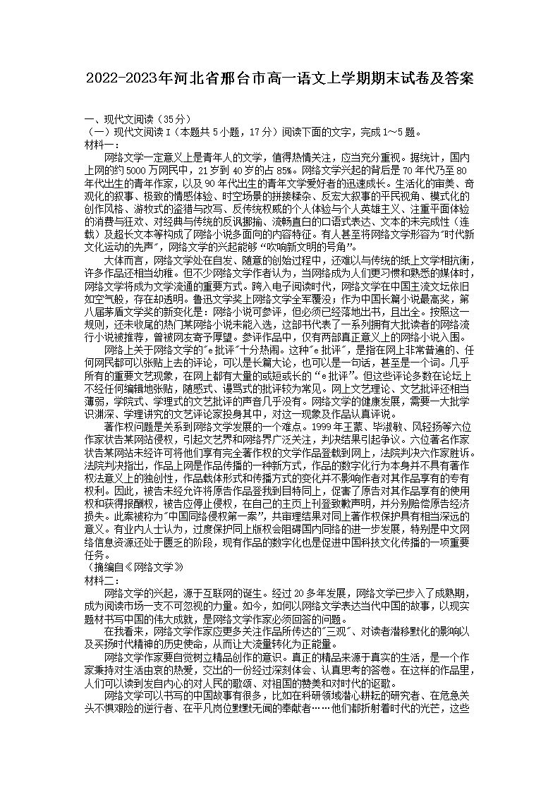 2020-2021年辽宁省葫芦岛市高