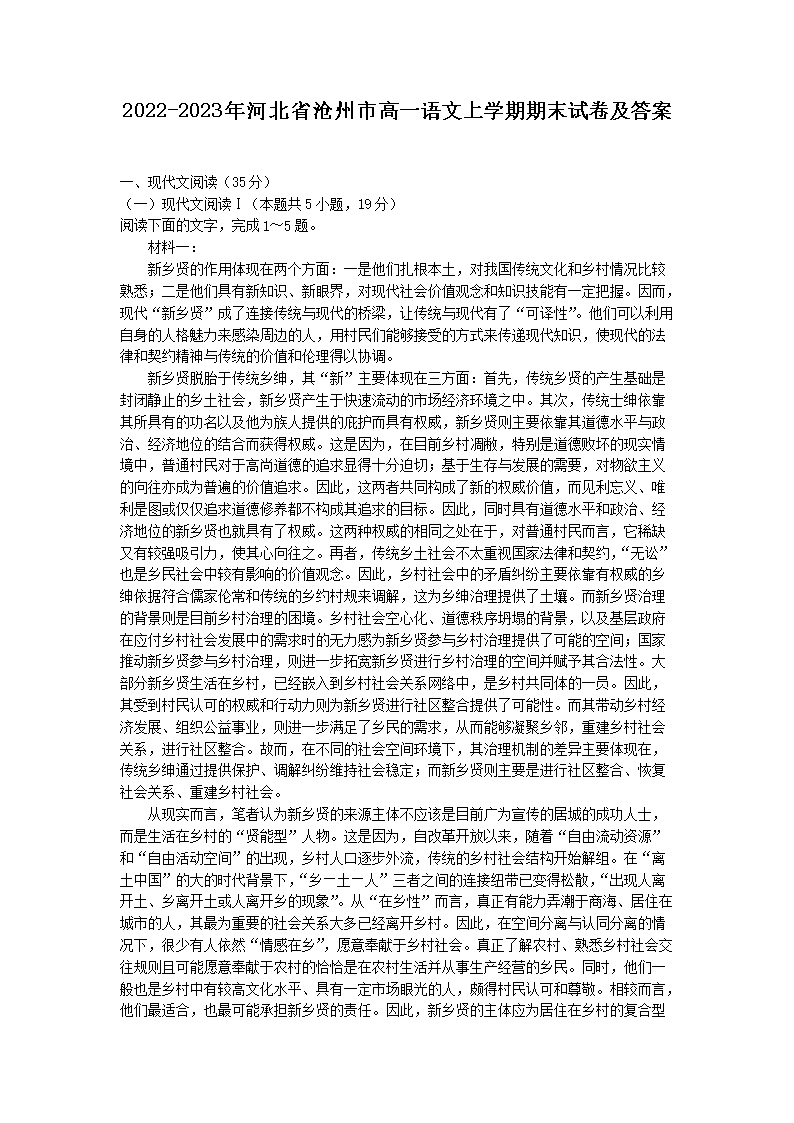 2020-2021年上海市金山区高一