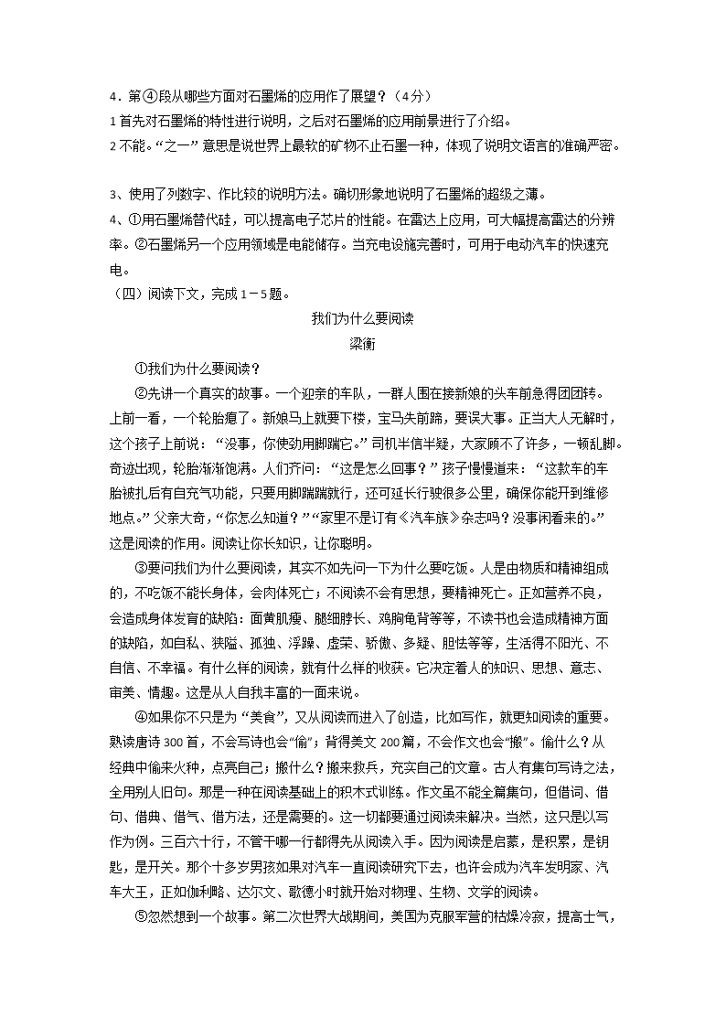 Removed_2024年四川绵阳中考语文模拟试题及答案4.png 【文档预览】 雅博app官网登录入口