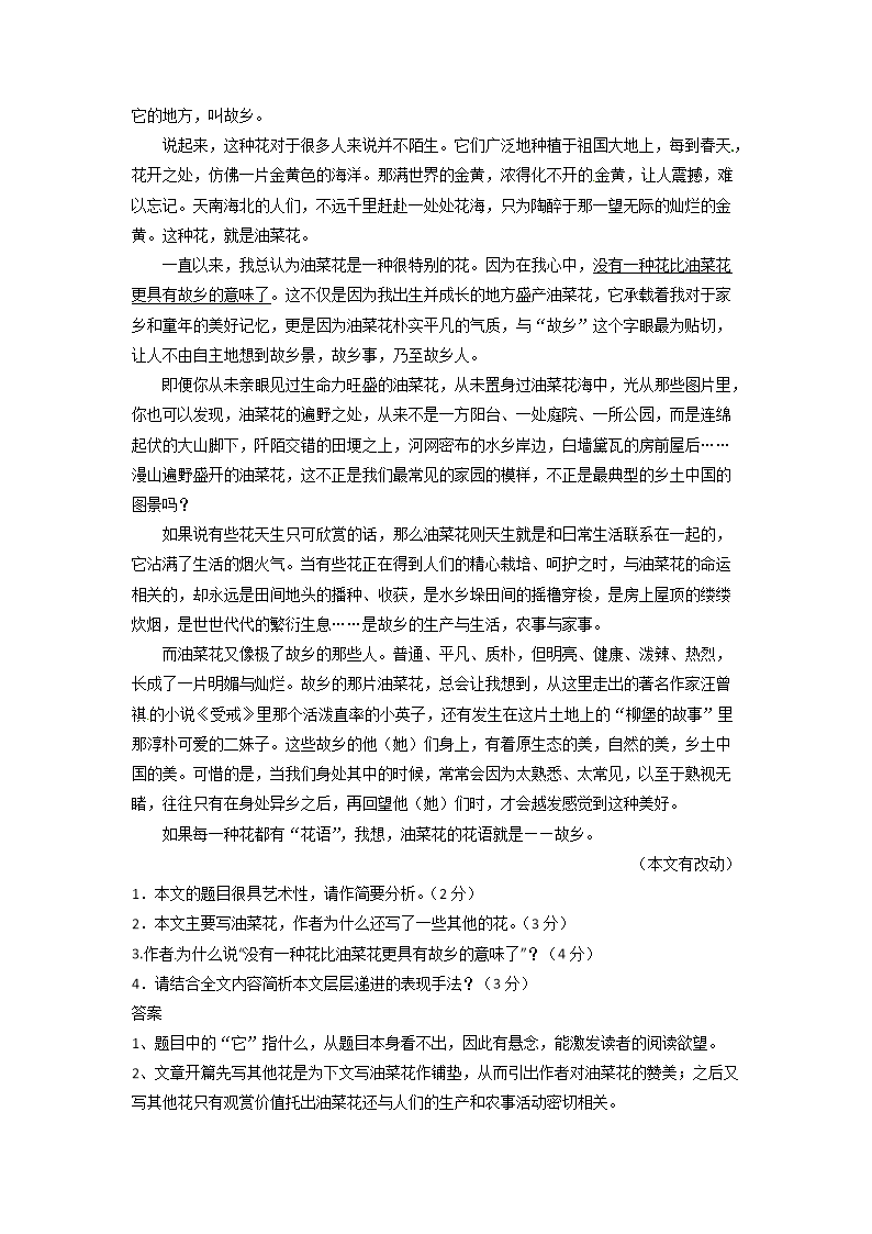 Removed_2024年四川绵阳中考语文模拟试题及答案2.png 【文档格式】 Word版