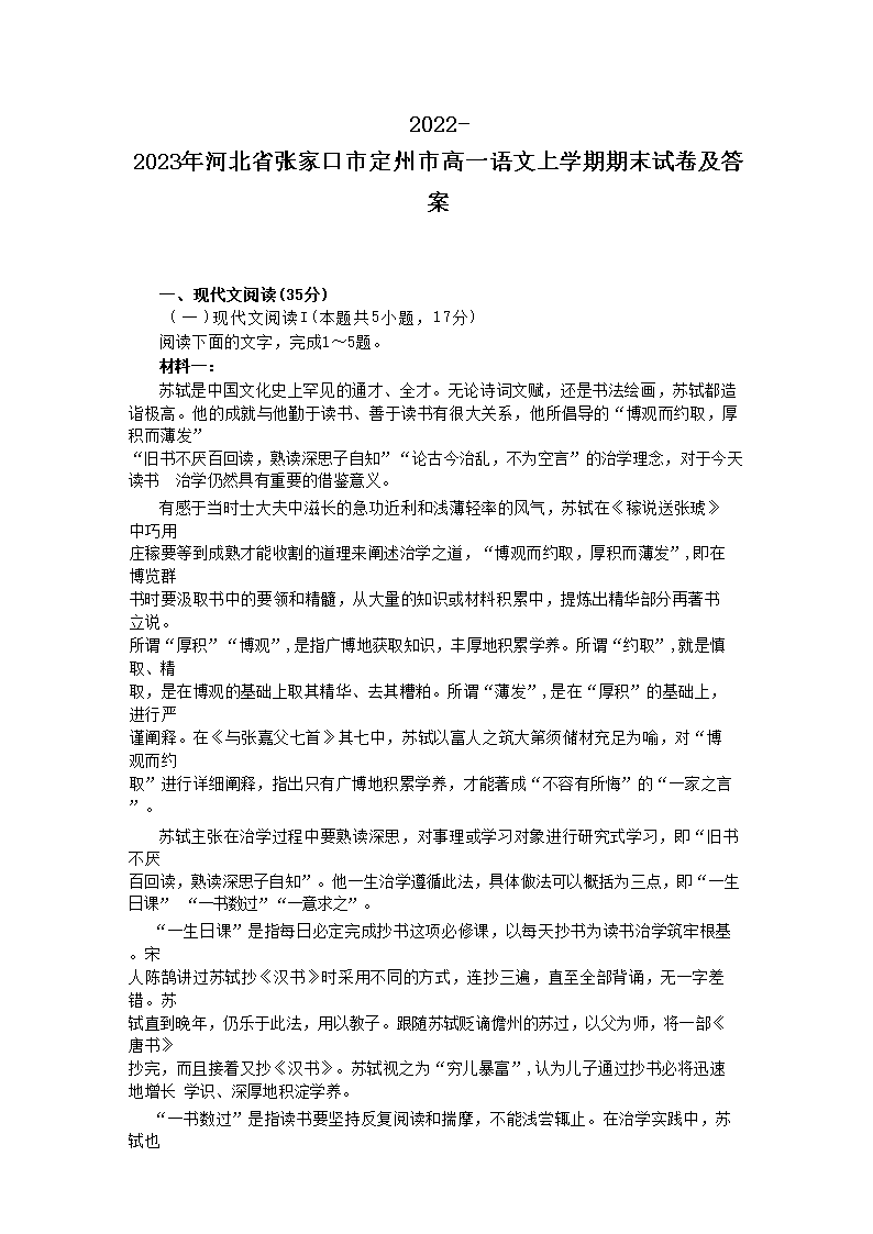 2021-2022年上海市虹口区高一