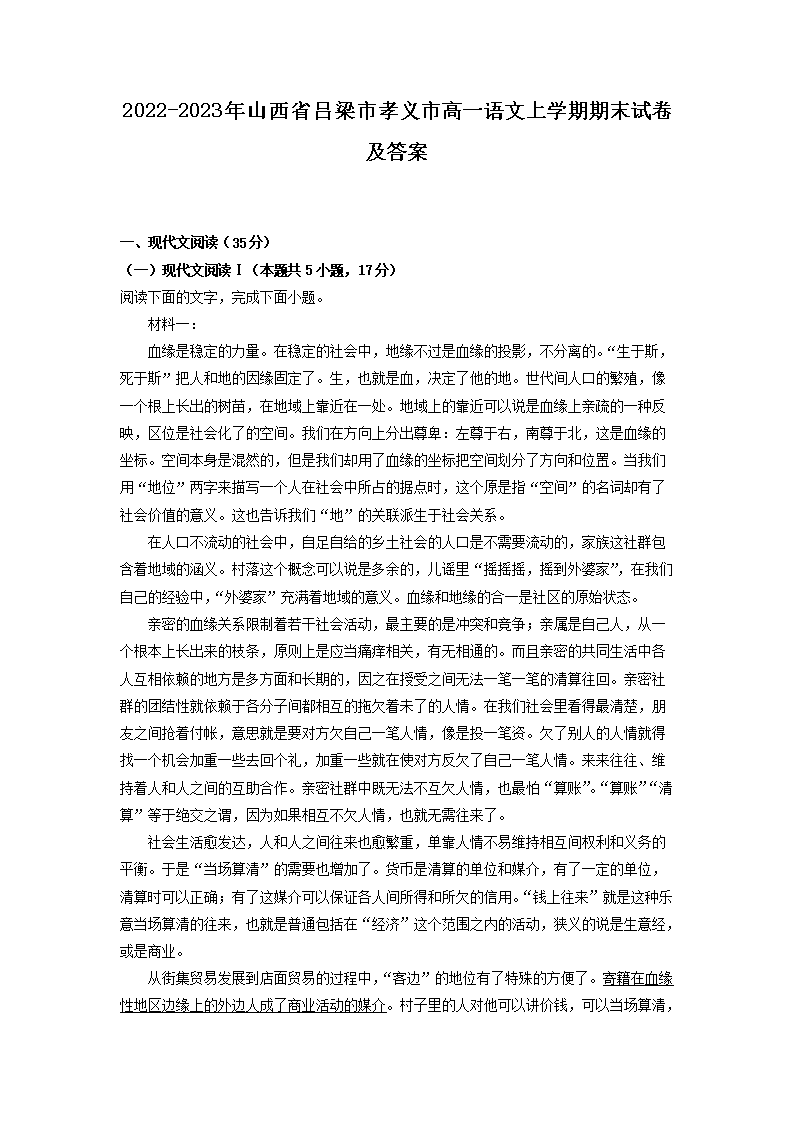 2022-2023年河北省张家口市定