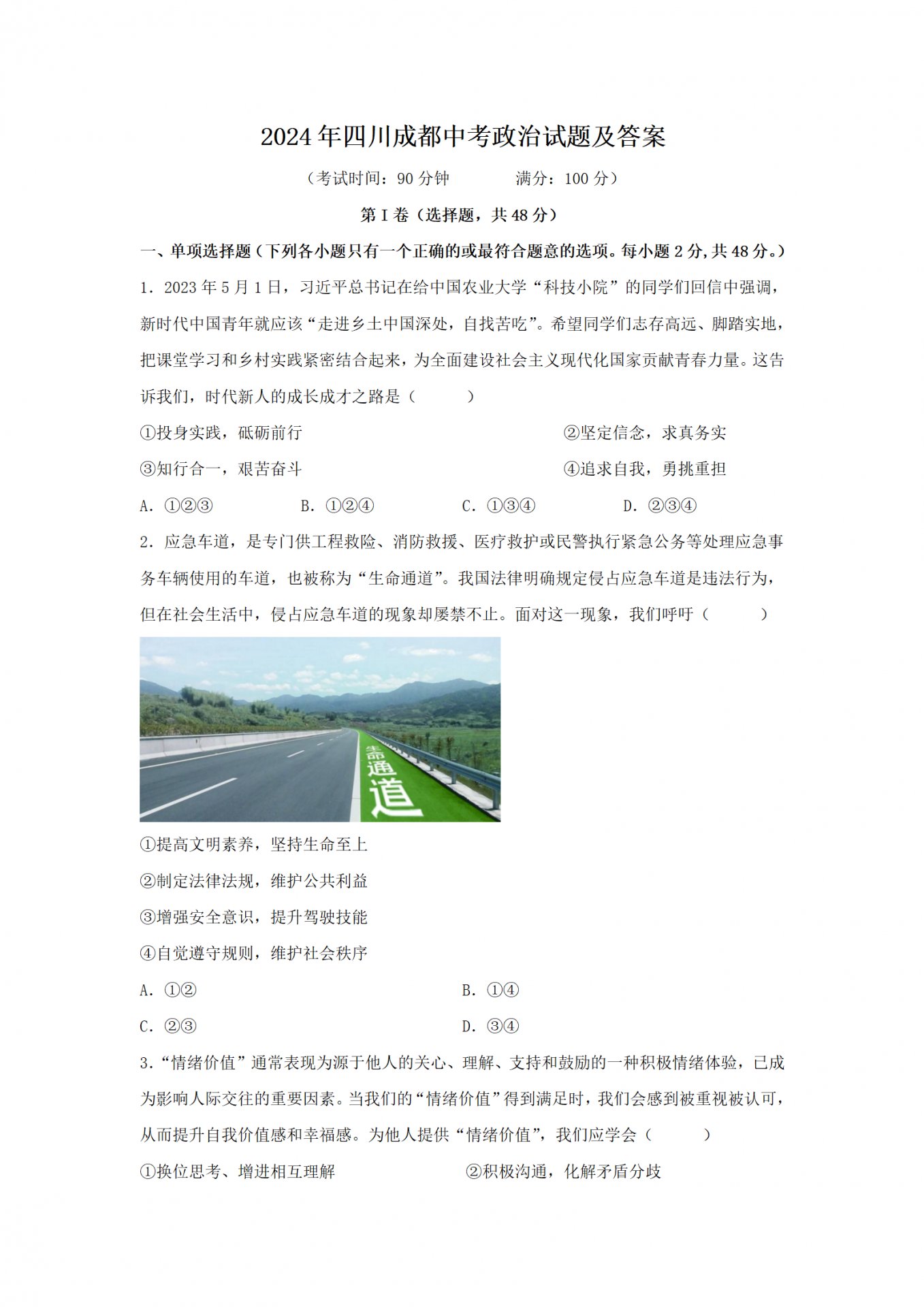 需要原文时请核对应栏目发布页