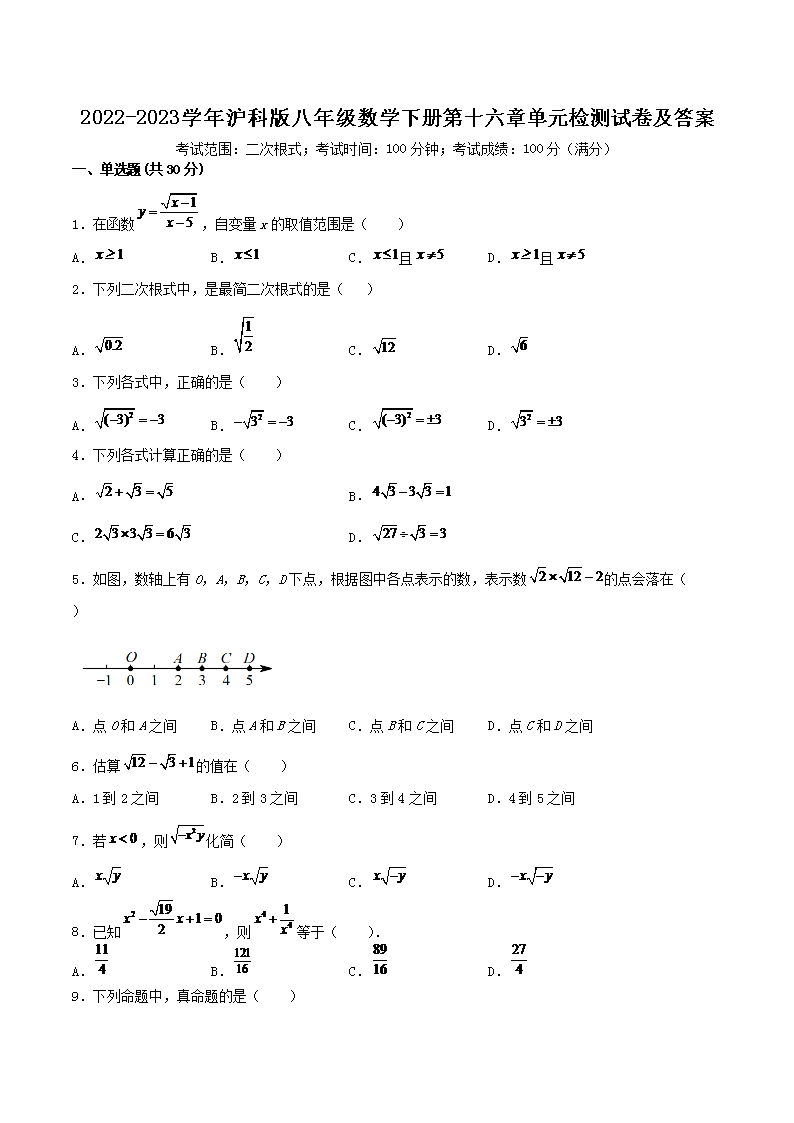 2020-2021学年湘教版八年级数