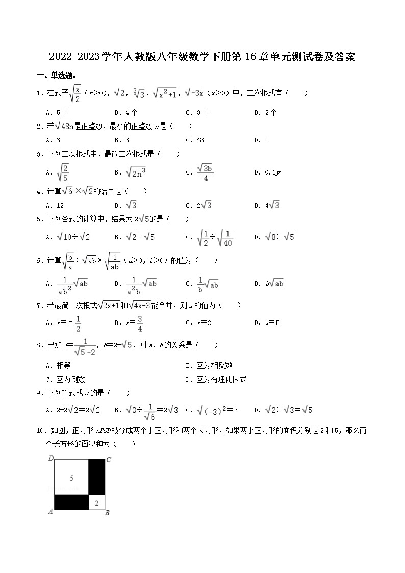 2020-2021学年北师大版八年级