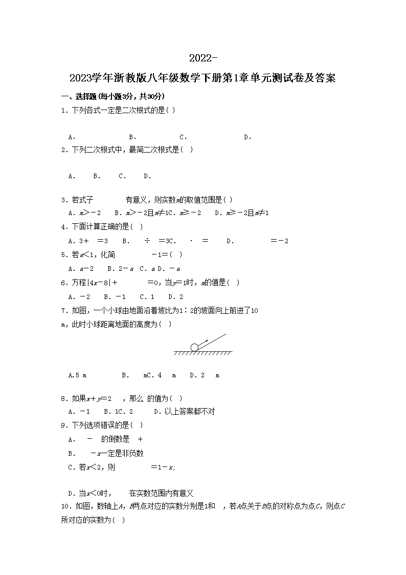 2022-2023学年北师大版八年级