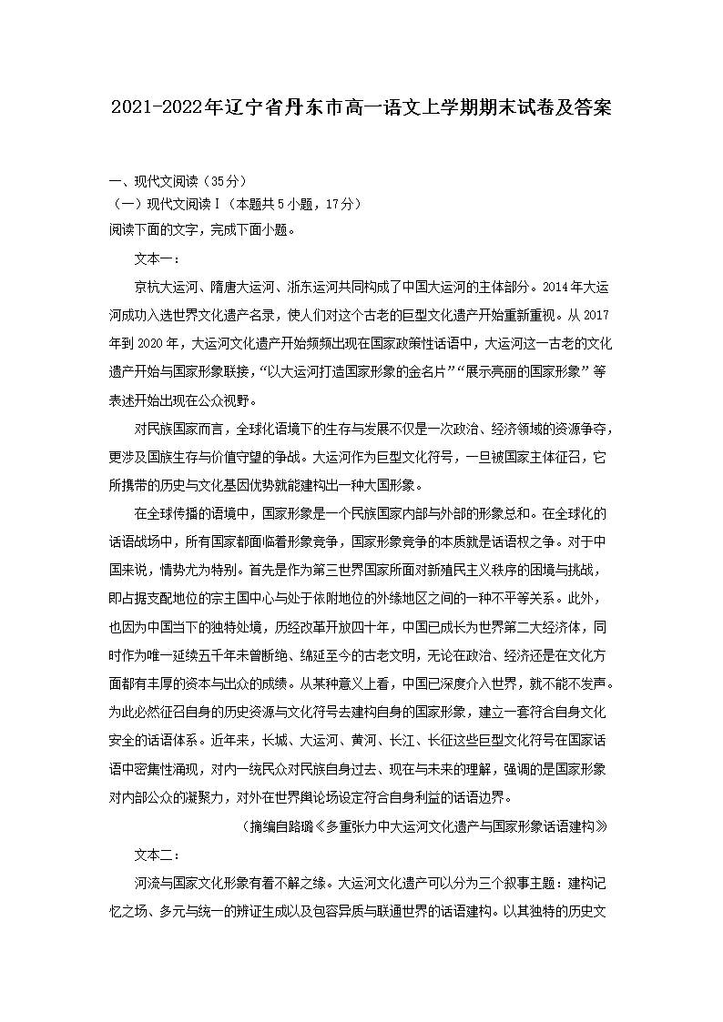 2022-2023年山西省吕梁市孝义