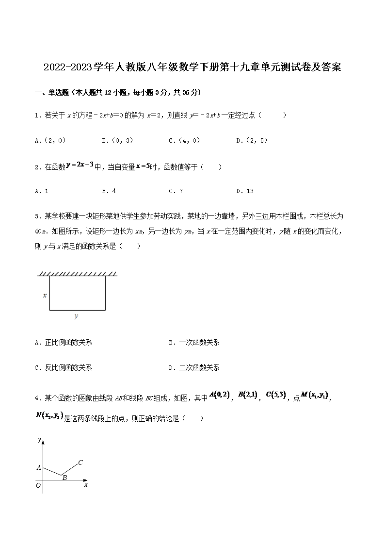 2020-2021学年湘教版八年级数