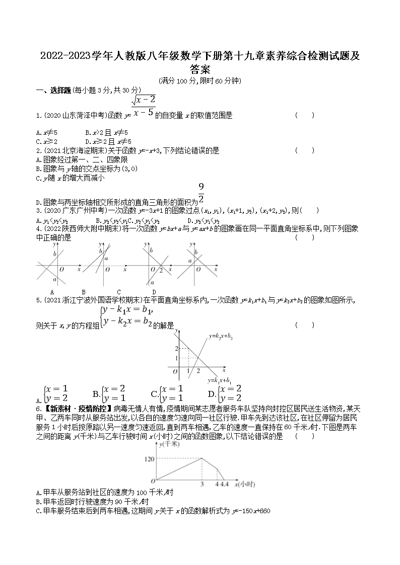 2020-2021学年北师大版八年级