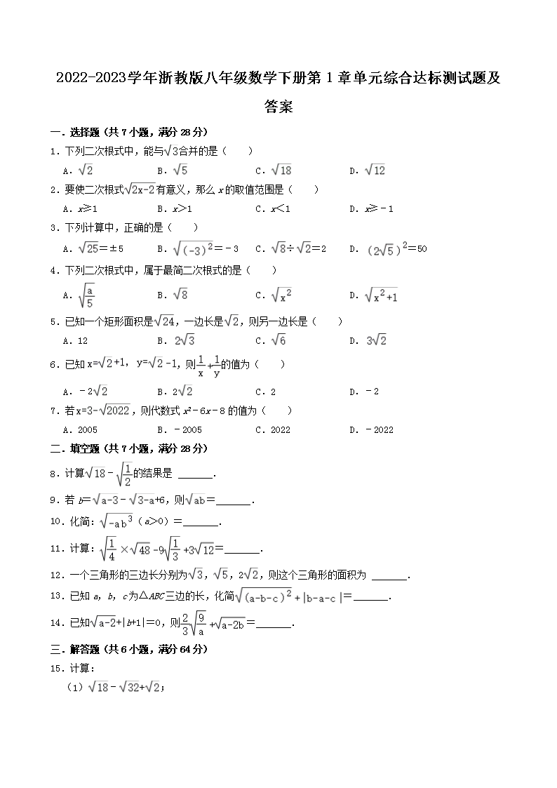 2022-2023学年北师大版八年级