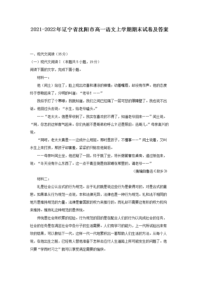 2022-2023年山西省忻州市高一