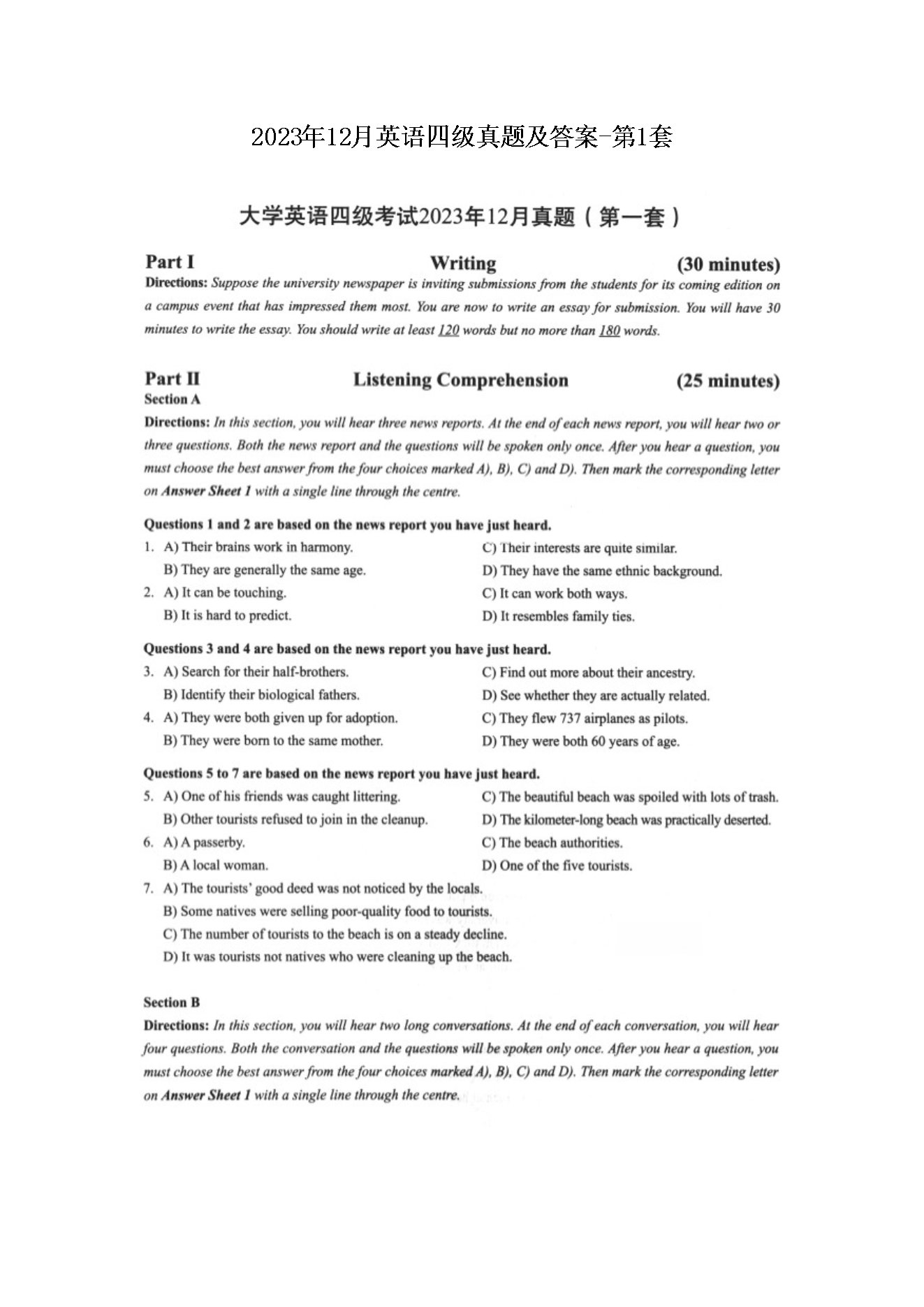 英语六级真题及答案 · 四六级题型 