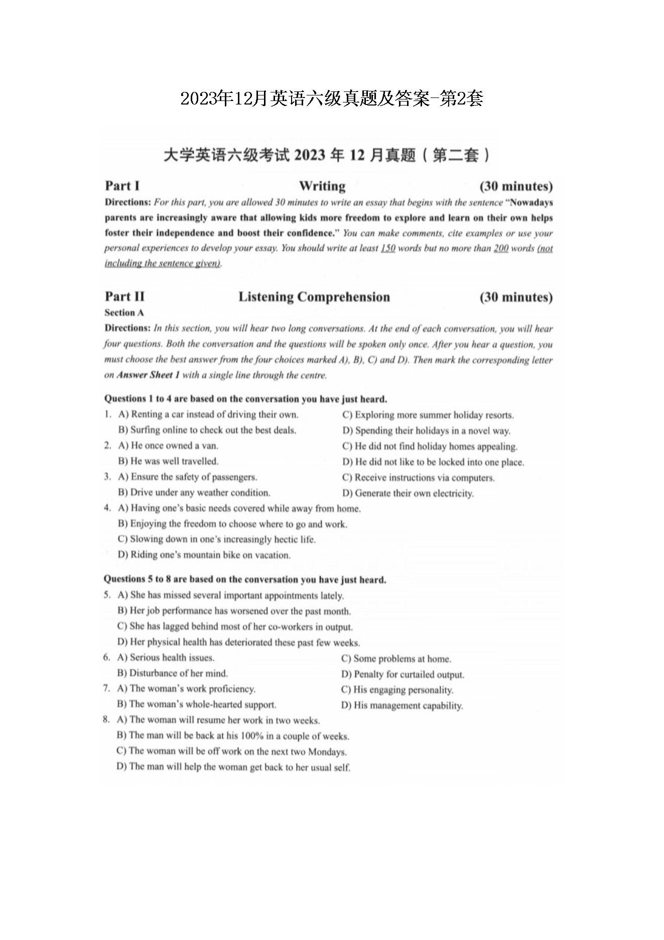 若从搜索引擎进入