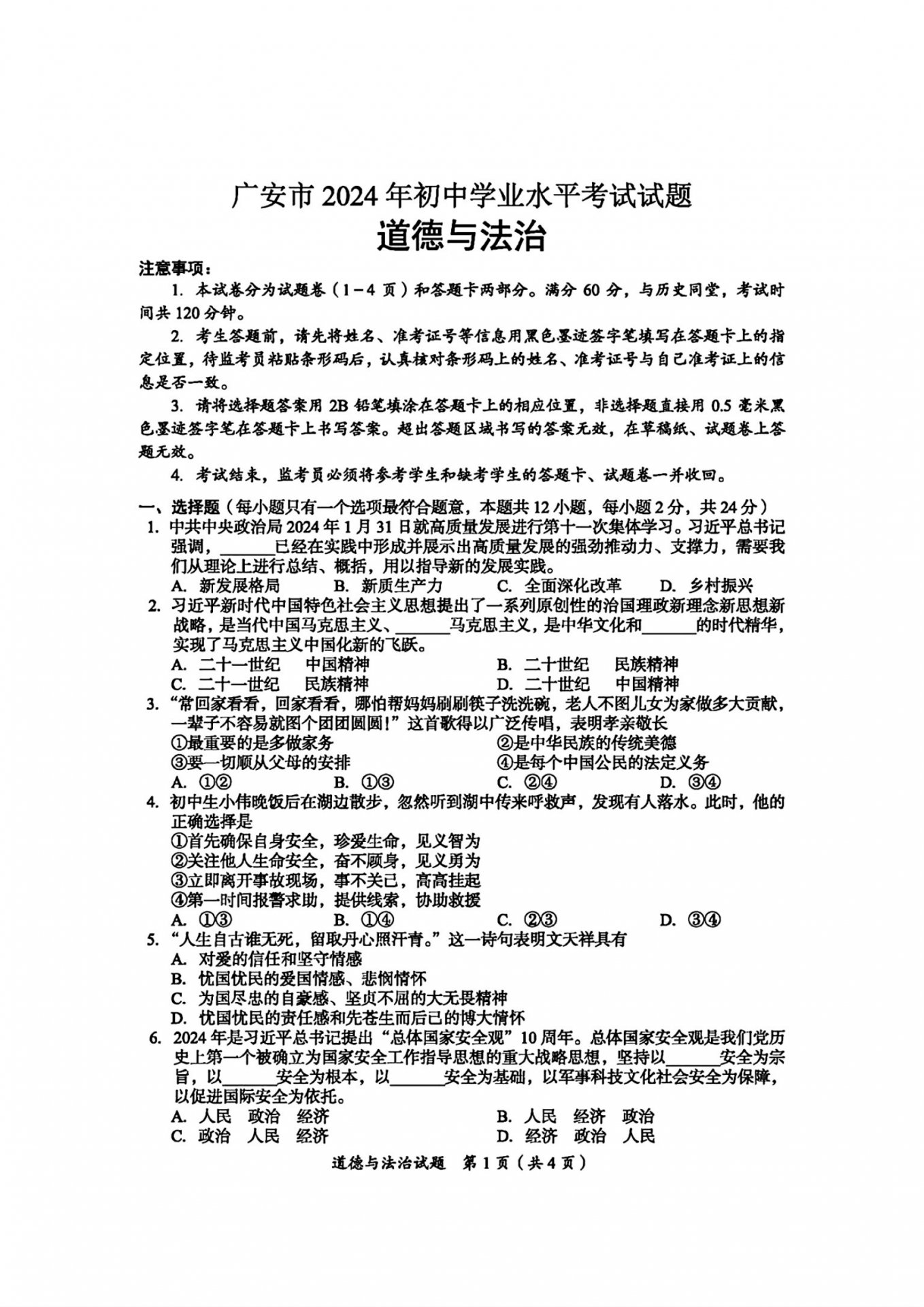 可按栏目接着查阅相关条目